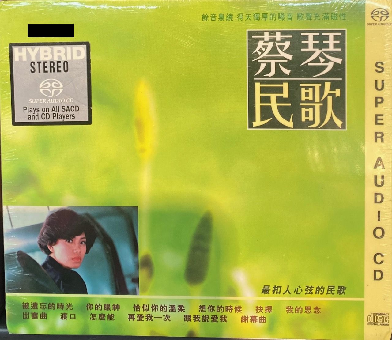 Tsai Chin – MUSICCDHK
