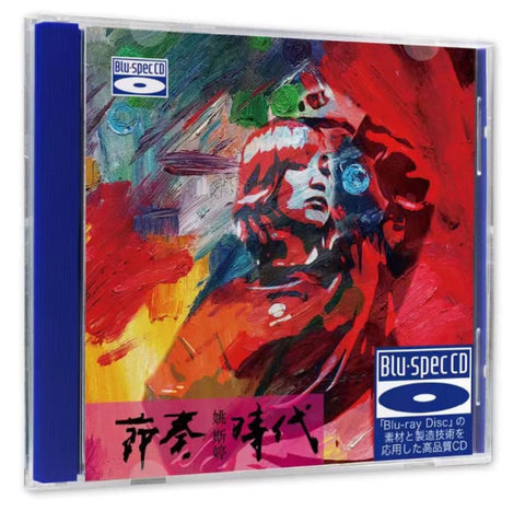 YAO SI TING - 姚斯婷 節奏時代 (BLU-SPEC) CD