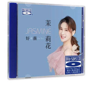 HAO WEI - 好薇 JASMINE 茉莉花 (BLU-SPEC) CD