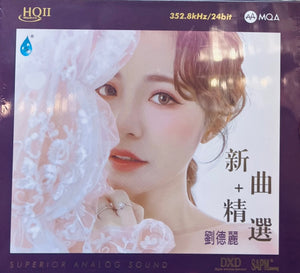 LIU DE LI - 劉德麗 新曲+精選 (MQA HQII) CD