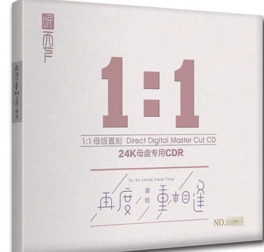 TAN YAN - 譚艷 再度重相逢  1:1 DIRECT DIGITAL MASTER CUT (CD)