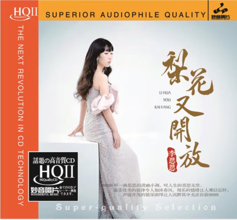 LI SI SI - 李思思 梨花又開放 (HQII) CD