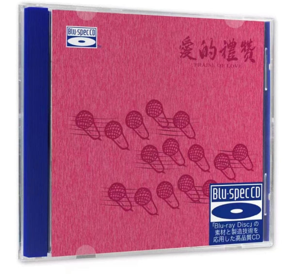 PRAISE OF LOVE - 愛的禮讚 VARIOUS ARTITSTS (BLU-SPEC) CD
