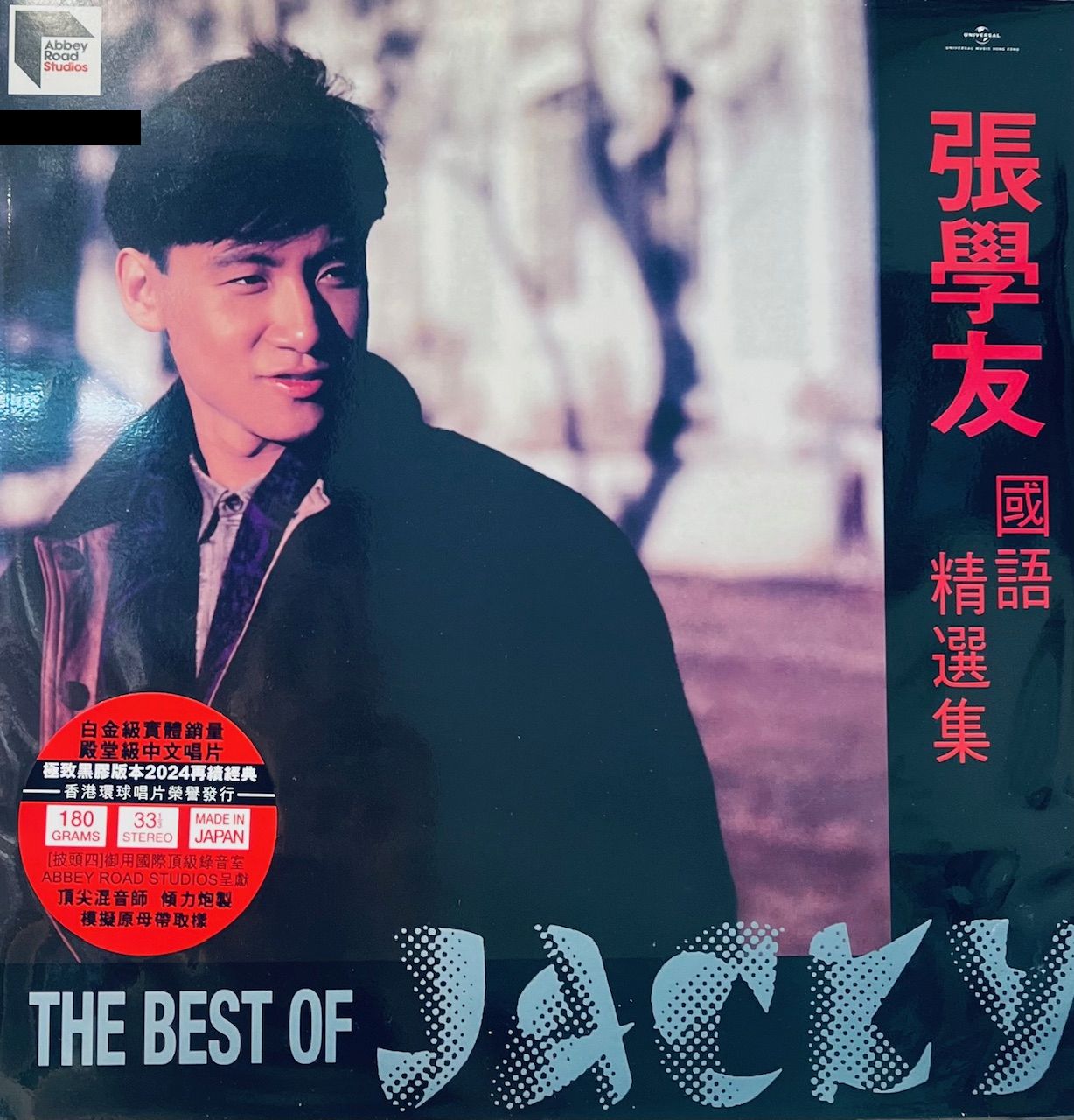 Jacky Cheung – Tagged 