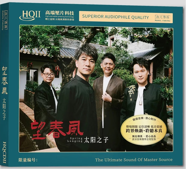 太陽之子 - SPRING LONGING  望春風   男聲四重奏   (HQII) CD