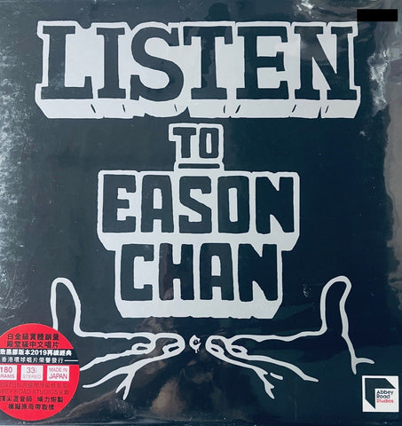 EASON CHAN - 陳奕迅 LISTEN TO EASON CHAN ABBEY ROAD (VINYL) MADE IN JAPAN