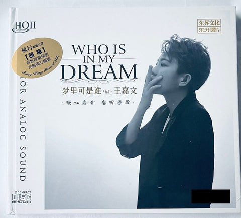 WANG JIA WEN - 王嘉文 WHO IS IN MY DREAM  夢裏可是誰 (HQII) CD