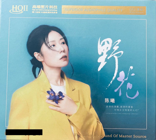 CHEN XI - 陳曦 野花 WILDFLOWERS (HQII) CD
