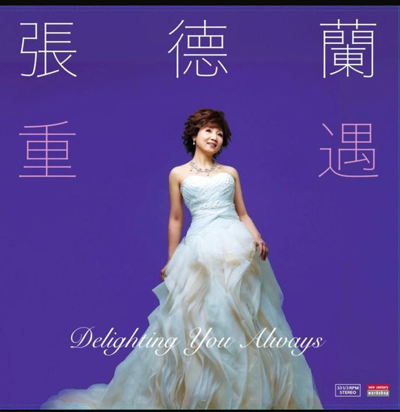 TERESA CHEUNG - 張德蘭 重遇  CD