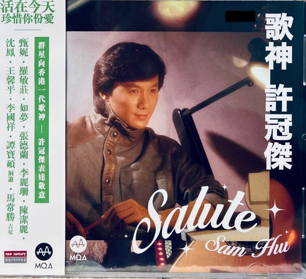SAM HUI - 許冠傑 SALUTE TO SAM HUI - VARIOUS ARTISTS (MQA) CD MADE IN JAPAN