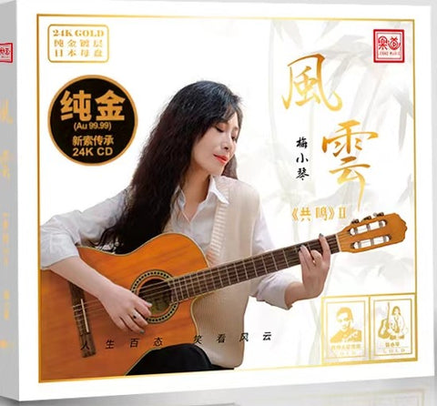 MEI XIAO QIN - 梅小琴 風雲 (24K GOLD) CD