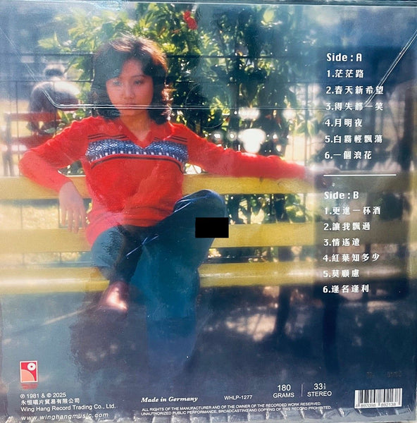 TERESA CHEUNG - 張德蘭 茫茫路 (GREEN VINYL) MADE IN GERMANY