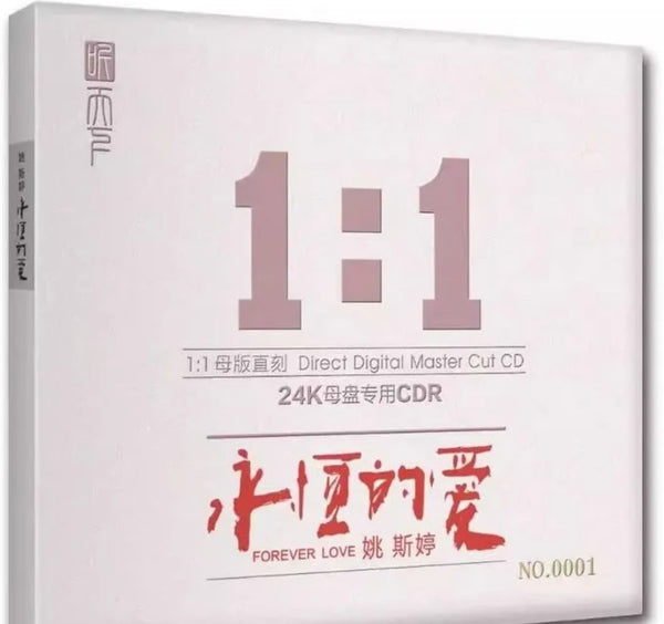 YAO SI TING - 姚斯婷  FOREVER LOVE 永恆的愛   1:1 DIRECT DIGITAL MASTER CUT (CDR)
