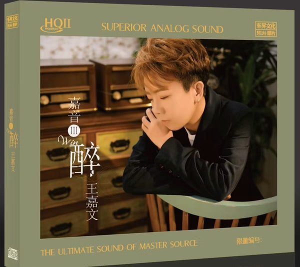 WANG JIA WEN - 王嘉文 嘉音3 醉 (HQII) CD