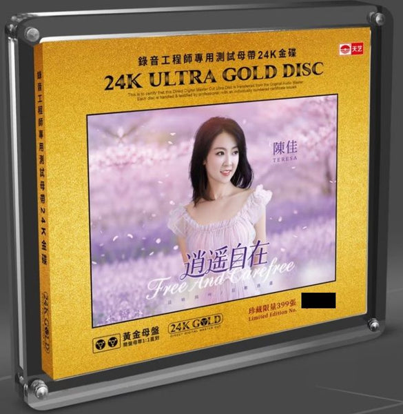 BOBO CHEN - 陳佳 FREE AND CAREFREE 逍遙自在 ULTRA GOLD DISC (24K GOLD) CD