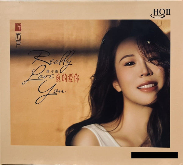 蔣小雨 - 真的愛你 REALLY LOVE YOU HQII) CD