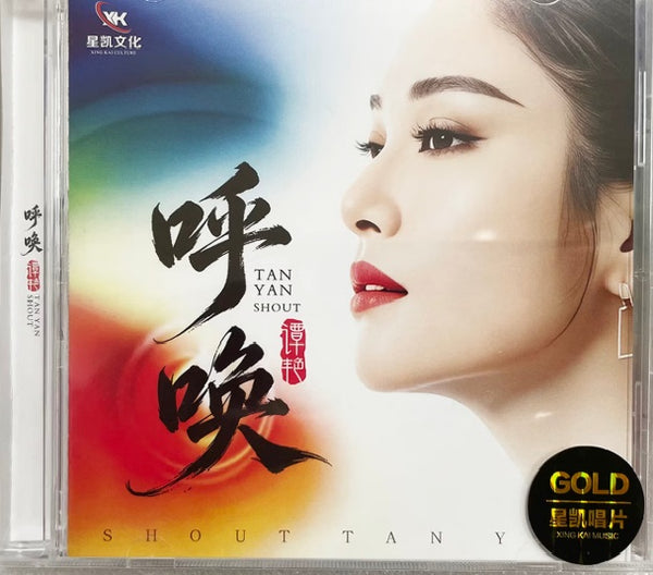 TAN YAN - 譚艷 SHOUT 呼喚  CD