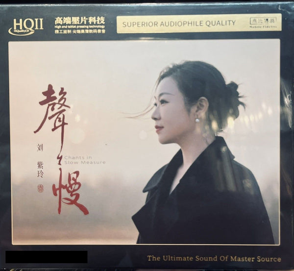 LIU ZI LING - 劉紫玲 CHANTS IN SLOW MEASURE  聲之慢   (HQII) CD