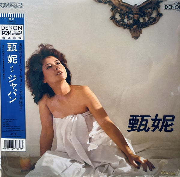 JENNY TSENG - 甄妮 木頭人 (WHITE VINYL) LP