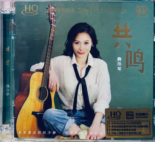 MEI XIAO QIN 梅小琴 - 共鳴 (HQCD) CD