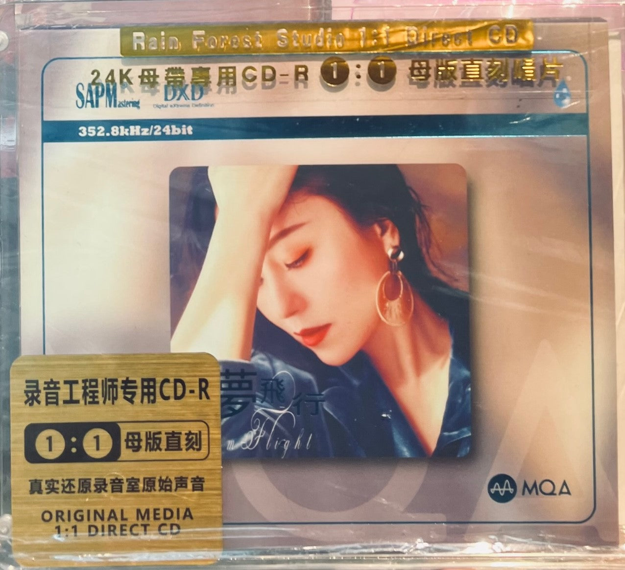 CHEN GUO - 陳果 DREAM FLIGHT 夢飛行 1:1 DIRECT (CD)