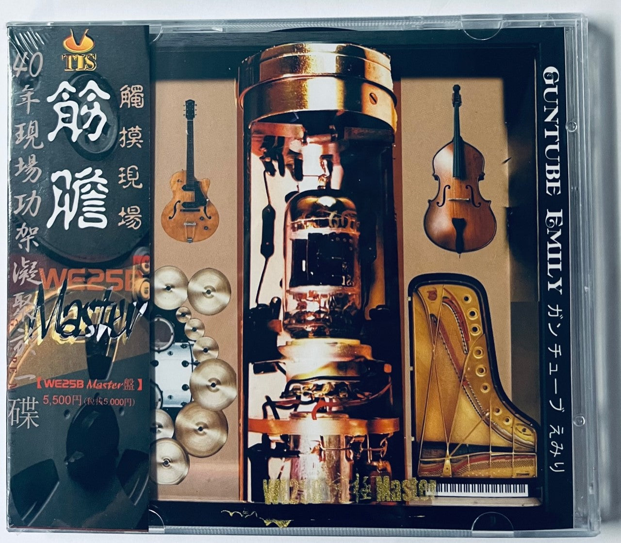 GUNTUBE EMILY - 筋膽 TIS LABEL (CD)