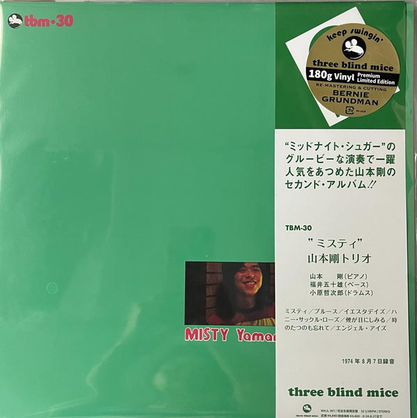 TSUYOSHI YAMAMOTO TRIO - MISTY (JAPAN IMPORT) VINYL