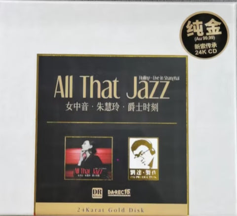 ZHU HULLING - 朱慧玲 ALL THAT JAZZ  (24K GOLD) CD