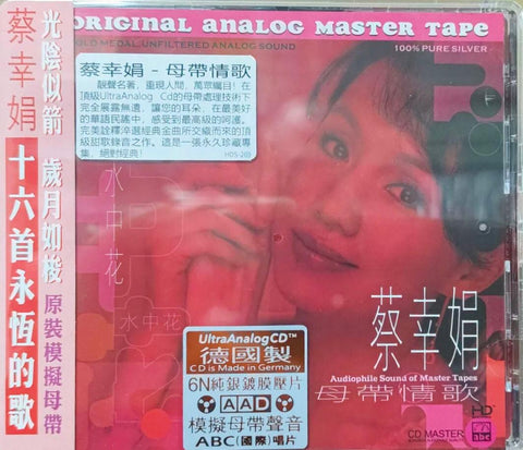 TSAI HSIN CHUAN - 蔡幸娟 水中花 (CD) MADE IN GERMANY