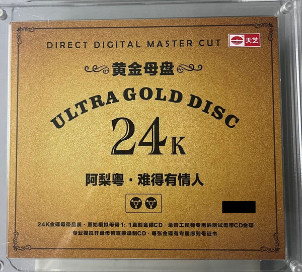 阿梨粤 -HAPPY ARE THOSE IN LOVE 難得有情人 CANTONESE ULTRA GOLD DISC (24K GOLD) CD