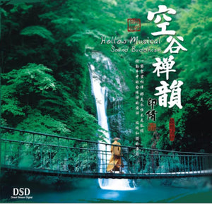 HOLLOW MUSICAL SOUND OF BUDDHA -慧普法師：空谷禪韻  (CD)