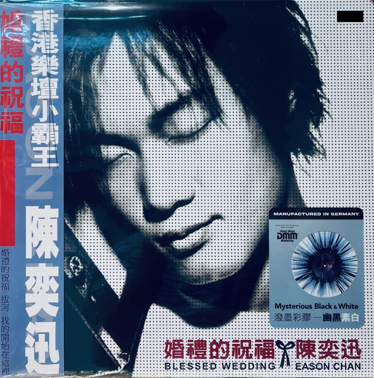 EASON CHAN - 陳奕迅  婚禮的祝福 (MYSTERIES BLACK ) MADE IN GERMANY