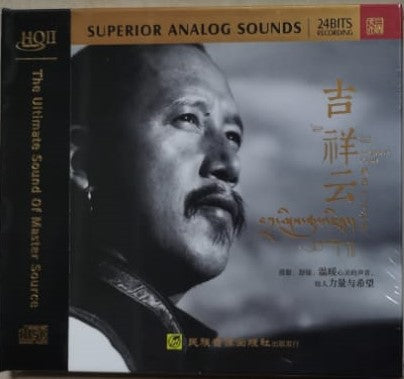 熱西 才讓旦 - 吉祥雲 (HQII) CD