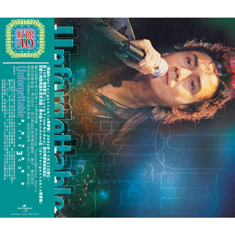 CHRSTOPHER WONG - 黃凱芹 UNFORGETTABLE 紅館40系列 (2CD)