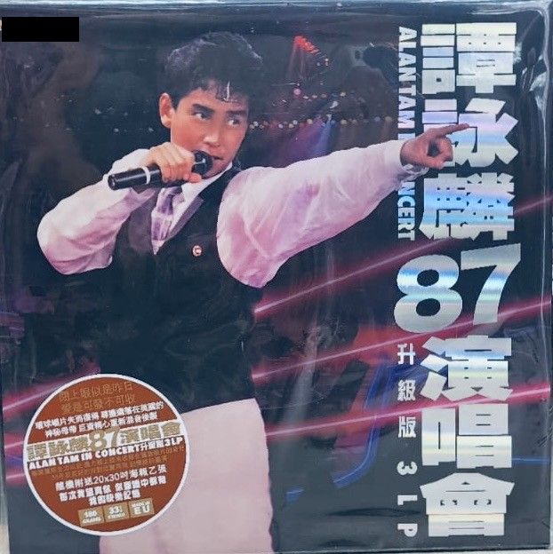 ALAN TAM - 譚詠麟87演唱會  (3 X VINYL) MADE IN EU