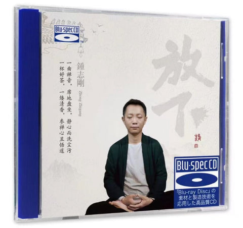ZHONG ZHI GANG - 鐘志剛 放下 (BLU-SPEC) CD