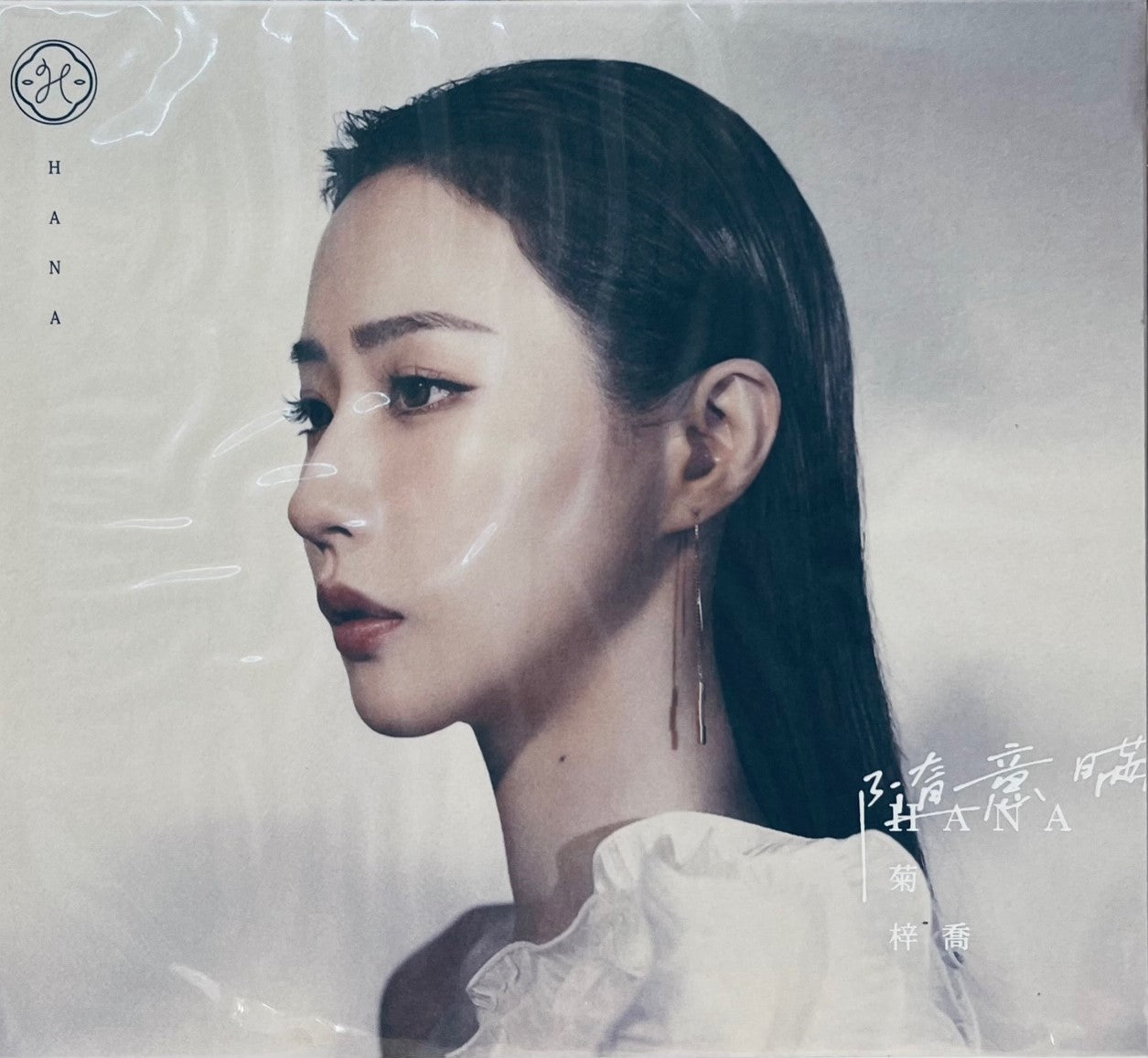 HANA KUK - 菊梓喬 隨意瞞 2023 (CD)