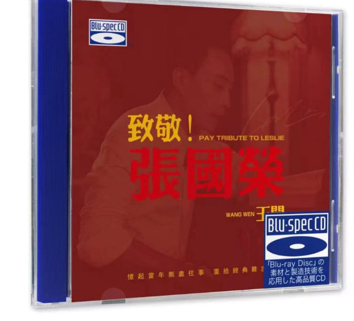 WANG WEN 王聞 - 致敬張國榮 PLAY TRIBUTE TO LESLIE (BLU-SPEC) CD