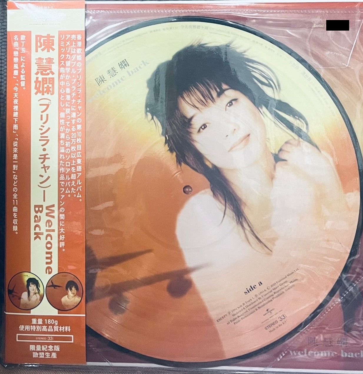 PRISCILLA CHAN - 陳慧嫻 WELCOME BACK (PICTURE VINYL) MADE IN EU