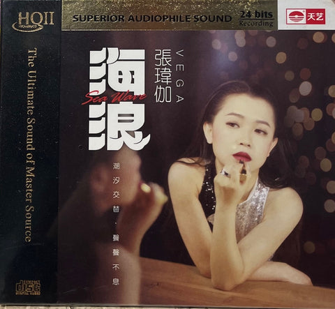 VEGA ZHANG - 張瑋伽  SEA WAVES 海浪 2024 (HQII)  CD