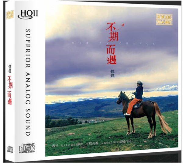 KAN KAN - 侃侃V不期而遇 2024  (HQII) CD