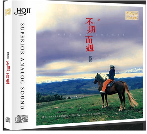 KAN KAN - 侃侃V不期而遇 2024  (HQII) CD