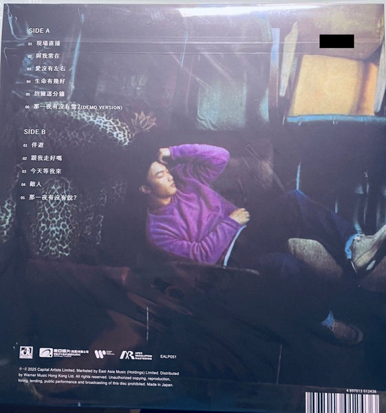 EASON CHAN - 陳奕迅 與我常在 (粉紅色透明+黑色爆花彩膠) NO NUMBERING VINYL MADE IN JAPAN