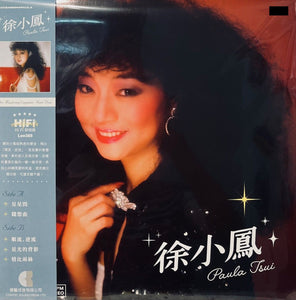 PAULA TSUI - 徐小鳳 45 RPM (VINYL)