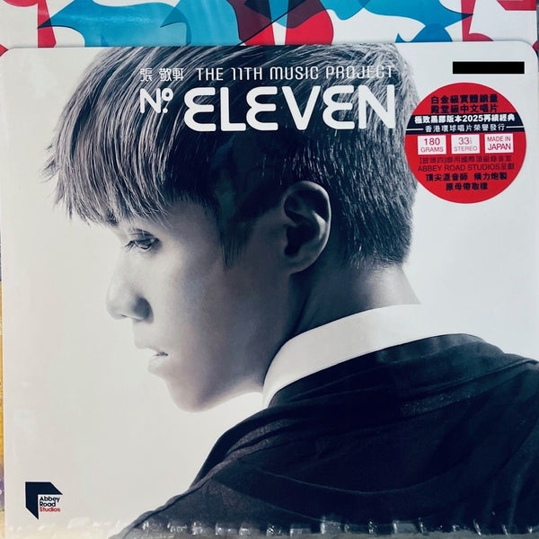 HINS CHEUNG -張敬軒 NO. ELEVEN (COVER A) ABBEY ROAD (VINYL) MADE IN JAPAN