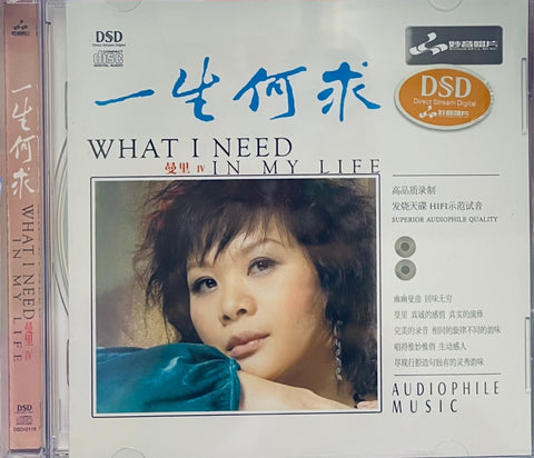 MAN LAI - 曼里 WHAT I NEED IN MY LIFE  -生何求 (CD)