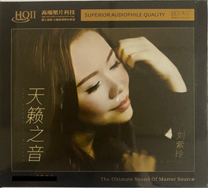LIU ZI LING - 劉紫玲 天籟之音 (HQII) CD