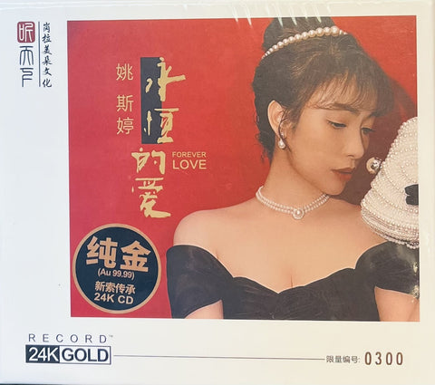 YAO SI TING - 姚斯婷 FOREVER LOVE (24K GOLD) CD