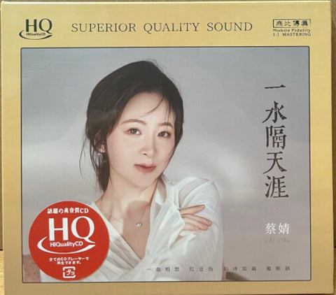 CAI JING 蔡婧 一水隔天涯 (HQCD) CD
