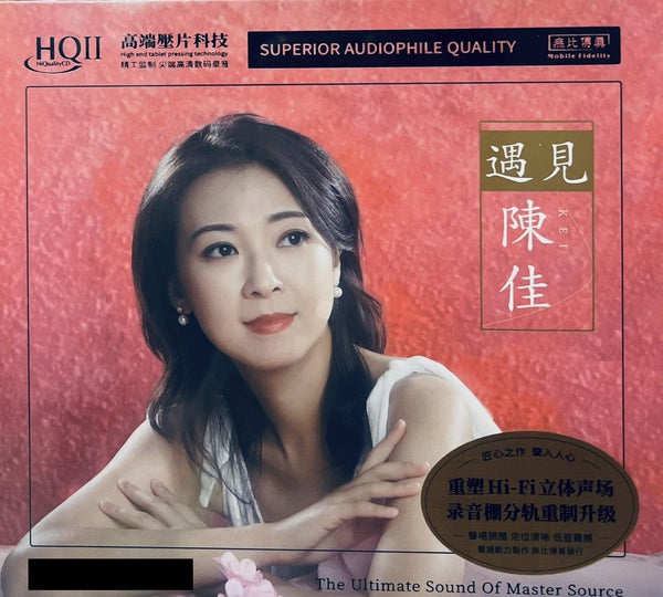 BOBO CHAN - 陳佳 遇見, 戀人啊 MANDARIN 2021 (HQII)CD